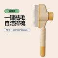 Environmentally friendly automatic pet plastic ABS brush for cat and dog hair removal tool